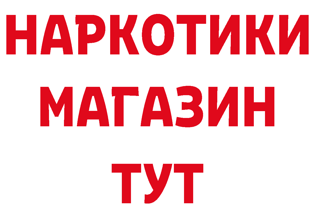 ГАШ Изолятор вход даркнет omg Каменск-Шахтинский