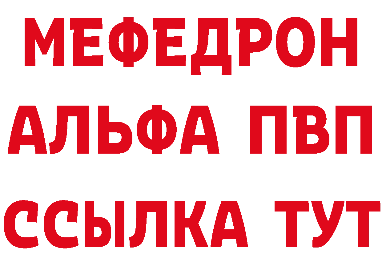 Альфа ПВП кристаллы зеркало darknet блэк спрут Каменск-Шахтинский