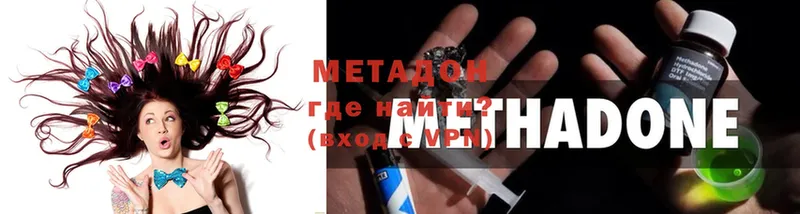 купить наркоту  Каменск-Шахтинский  МЕТАДОН methadone 